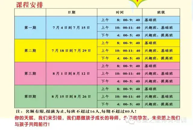 刻苦训练篮球时如何避免受伤的建议_1