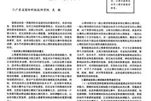  如何通过心理训练提高篮球自信：专业指南与实战策略